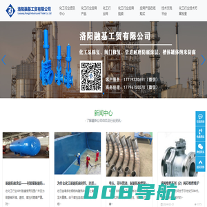 化工泵修复防腐材料_阀门修复 管道耐磨防腐涂层_槽体罐体纳米防腐涂料-洛阳融基工贸有限公司
