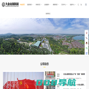 大金山国防园-大金山风景区_大金山国防园