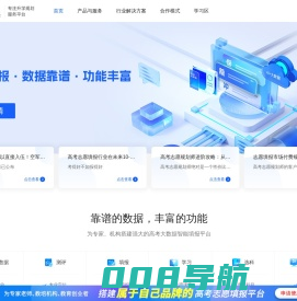 优家-专注升学规划服务平台，搭建自主品牌的高考志愿填报平台。