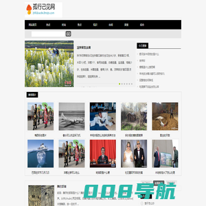 孤行己见网