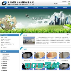 皱纹夹丝复合纸_平纹编织布复合纸_涂膜编织布 无锡威固包装材料有限公司