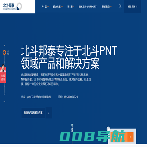北斗gps同步时钟_NTP网络时间服务器_标准GPS北斗卫星PTP时钟服务器系统_北斗邦泰专注卫星同步时钟18年厂商
