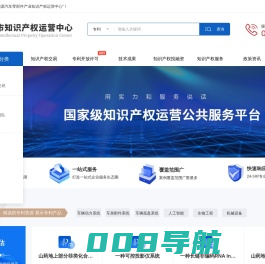河南平原众创知识产权运营管理有限公司