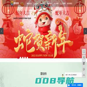 大连污水处理_大连大气治理_大连厨房环保-雷铂特（辽宁）节能环保设备有限公司