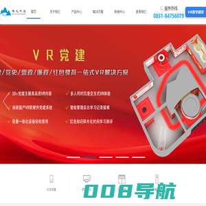 贵州嵘屹科技有限公司-安全监测_传感检测_数字党建_VR党建_VR安全培训_VR仿真教育