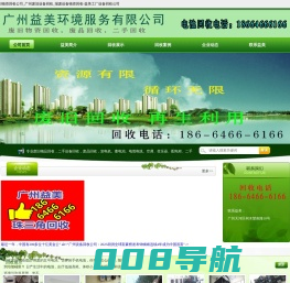 废旧物资回收公司_广州废旧设备回收_报废设备物资回收-益美工厂设备回收公司