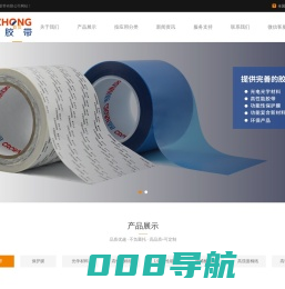 深圳胶带批发,深圳胶带工厂,深圳胶带制造,深圳胶带-深圳市深中胶带有限公司