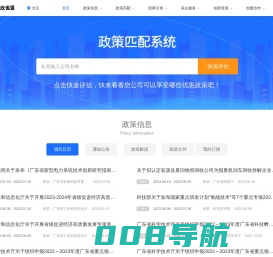 北京政雀通 - 科技创新服务平台