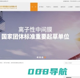 东莞市群安塑胶实业有限公司、SGP胶片