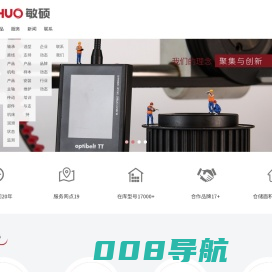 上海敏硕机械配件有限公司
