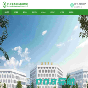四川逢春制药有限公司