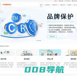 点击律-创新的法律科技服务提供商-品牌保护|智能合同|查律师|查企业