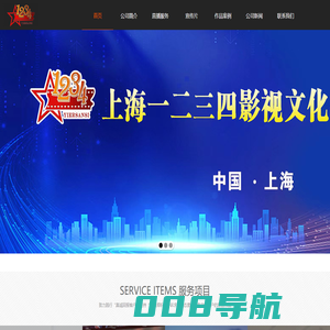 上海视频直播-上海照片直播-上海一二三四影视文化传媒有限公司