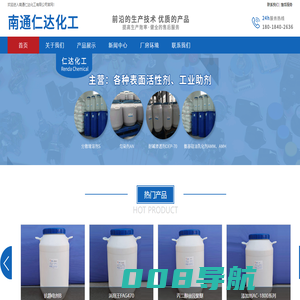 南通仁达化工有限公司