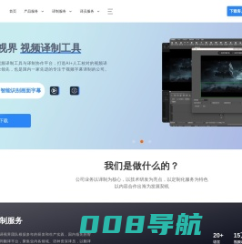 人人译视界-精彩不因语言而阻碍