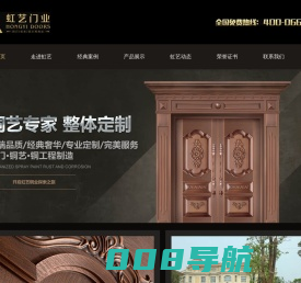 虹艺厂家_上海铜门精铸铝艺大门厂家_别墅亭院楼梯栏杆_不锈钢楼宇门加工
