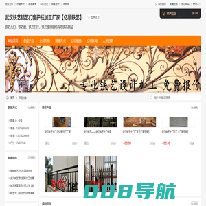 铁艺大门,铁艺窗,武汉铁艺铝艺门窗护栏加工厂家【亿顺铁艺】