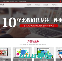 苏州网络公司_网站建设_SEO网站优化_域名空间-苏州天助网络信息有限公司