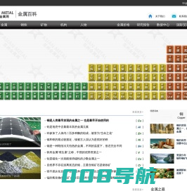 金属百科-全球最大的金属百科资讯中心