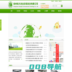 常州常大创业环保科技有限公司-环境影响评价|应急预案|环境风险评估|环境工程设计施工|环保技术开发