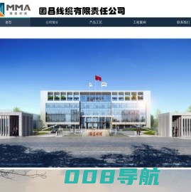 国昌线缆有限责任公司