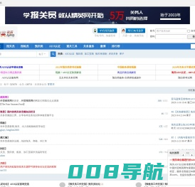 外贸精英论坛-专业关务交流社区,报关员考试,AEO认证,预归类,更多关务资讯等你发现 -  Powered by Discuz!