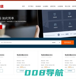 晋橙网络(www.ztob.net)-上海网站建设-软件开发-网站SEO