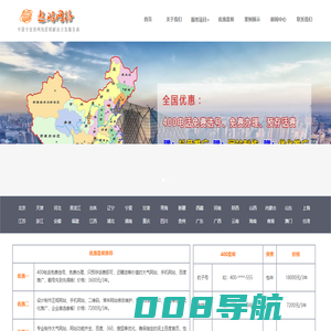济南网页设计费用-免费做优化推广网站排名-免费办理400号码哪家好,保定遨游计算机公司网站建设制作需要多少钱含郑州,太原,西安,兰州,呼市,郑州,银川,长春,沈阳,哈尔滨,郑州