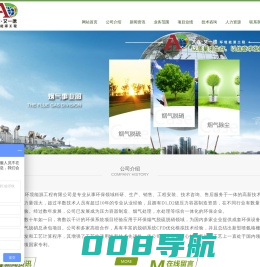 大连艾一德环境能源工程有限公司-大连艾一德环境能源工程有限公司
