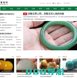 聚宝坊_珍宝文物,博览古今!