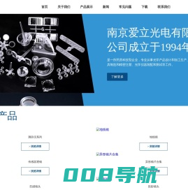 PMMA 非球面光学透镜, E48R pc镜片, 激光测距, 聚焦透镜, 传感器镜片 – 爱立光电
