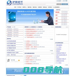 深圳数据恢复,硬盘数据恢复,raid5服务器数据修复-深圳护航时代数据恢复中心