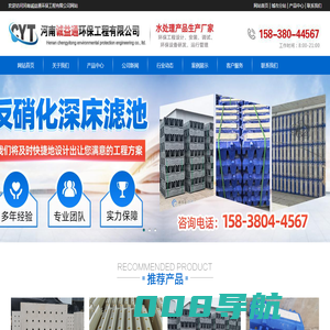 反硝化深床滤池-abs整体浇筑滤板-混凝土滤板-s型滤砖-t型滤砖-侧向流斜板-蜂窝斜管填料-斜板填料-平板填料-翻板滤池滤管厂家-河南诚益通环保工程有限公司