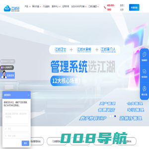 固定资产管理系统,rfid仓库管理系统,物资管理系统软件-江湖卫士-江湖云
