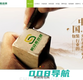 安徽树袋熊包装科技有限公司_专业木制托盘、塑料包装、木箱包装、绿色包装、包装辅材