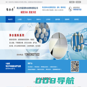 活性炭-椰壳-果壳-粉状-柱状-蜂窝炭-巩义市国清净水材料有限公司