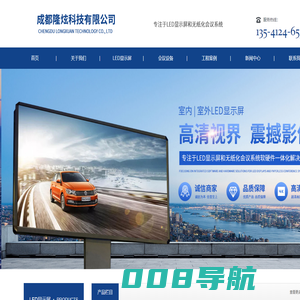 成都隆炫科技有限公司