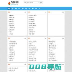 自相矛盾网