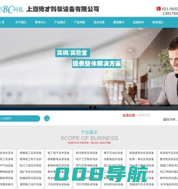 教学设备|教学实训设备|教学仪器|教学模型|上海博才科教设备有限公司