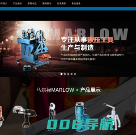 上海陆震油压工业有限公司