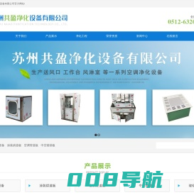中空玻镁夹芯板-玻镁岩棉手工板-烘道机制岩棉板-硅岩夹芯板_苏州共盈净化设备有限公司