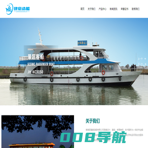 德清县建豪造船有限公司_其它