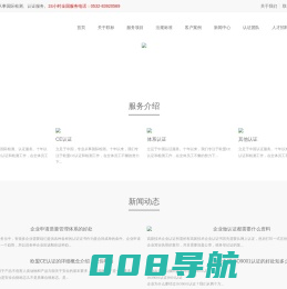 欧盟CE认证_iso9000认证_CMMI认证_iso14000认证_iso27000认证-青岛联标科技有限公司