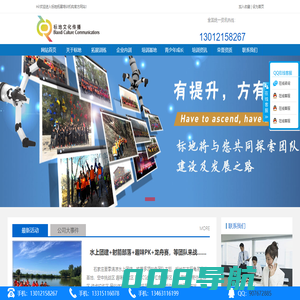 石家庄标地拓展 公司团建 中国十强 东方巨龟苑基地 苍岩山基地 0311-80702907