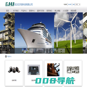 首页-武汉亿杰慧科技有限公司
