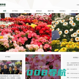 云南艾格瑞农业科技有限公司