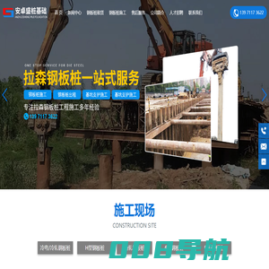 武汉钢板桩支护价格|拉森钢板桩租赁/出租|武汉钢板桩施工公司-安卓盛桩