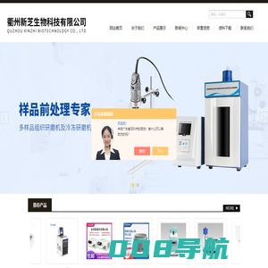 全自动组织快速研磨仪-净信高通量组织-毛发研磨粉碎仪-衢州新芝生物科技有限公司