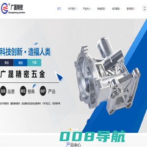 惠州市广晟精密五金有限公司