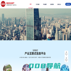 地标文化特产